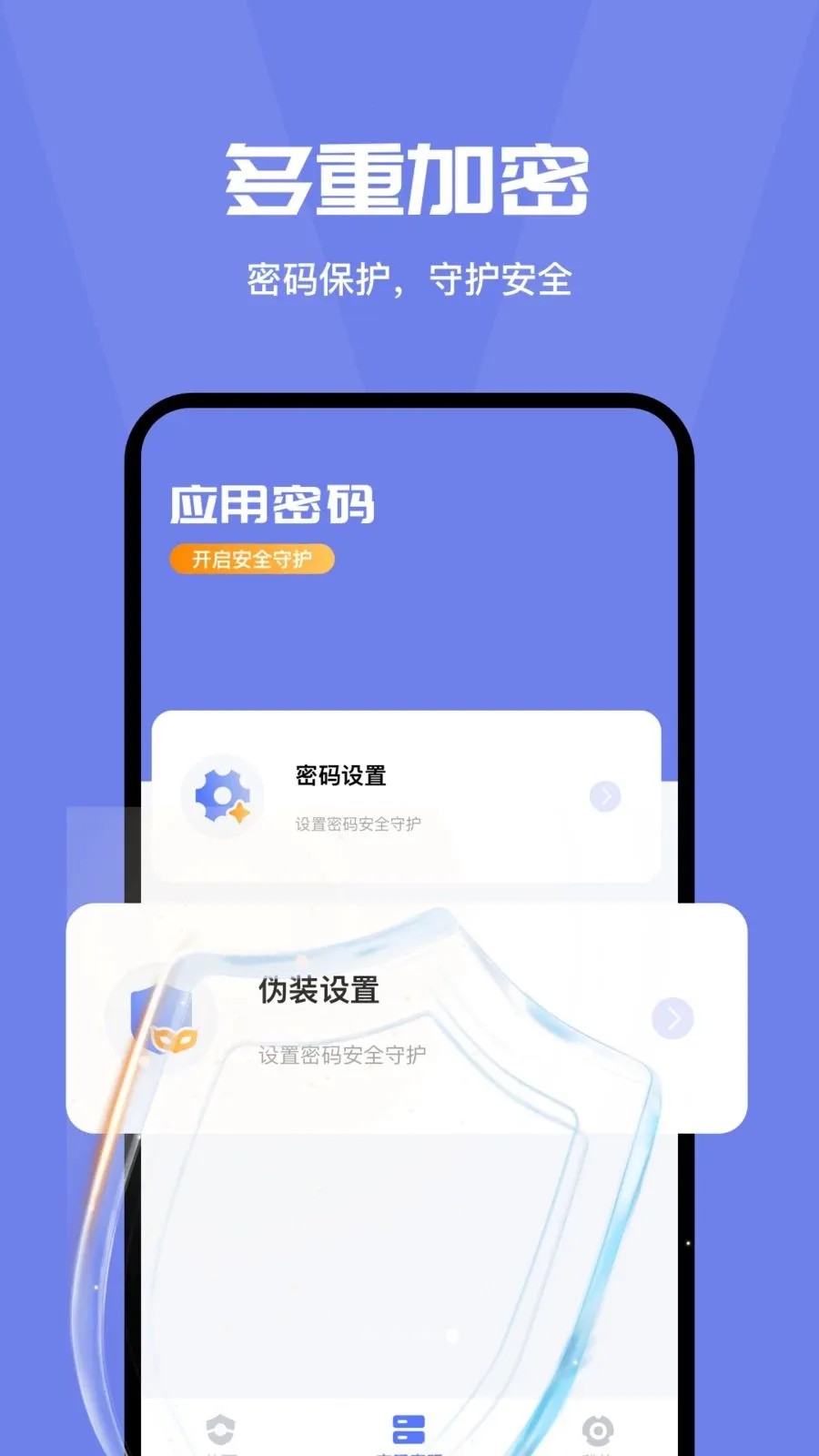 ���밲ȫ�ػ��ܼ�(�����������)v4.0 �ֻ����ͼ