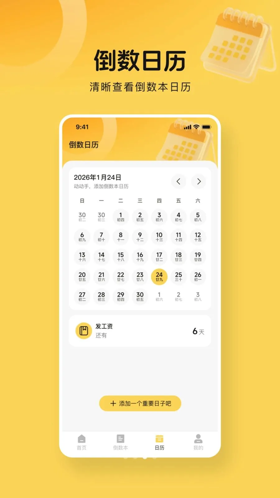 365����days��׿���ֻ���v1.0.0 ��Ѱ��ͼ