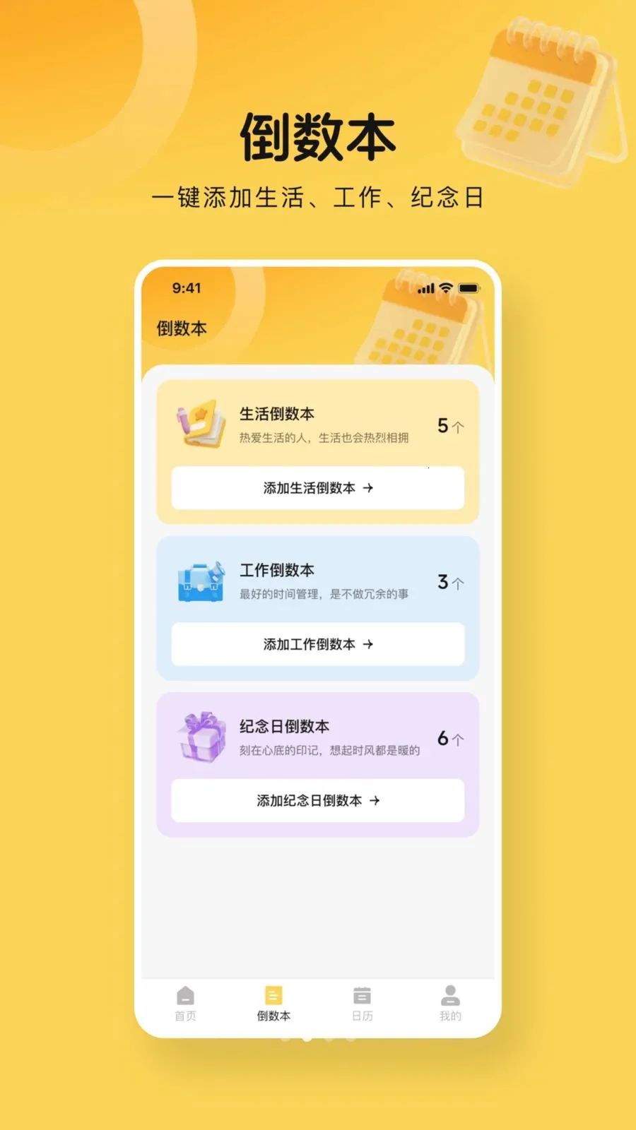 365����days��׿���ֻ���v1.0.0 ��Ѱ��ͼ