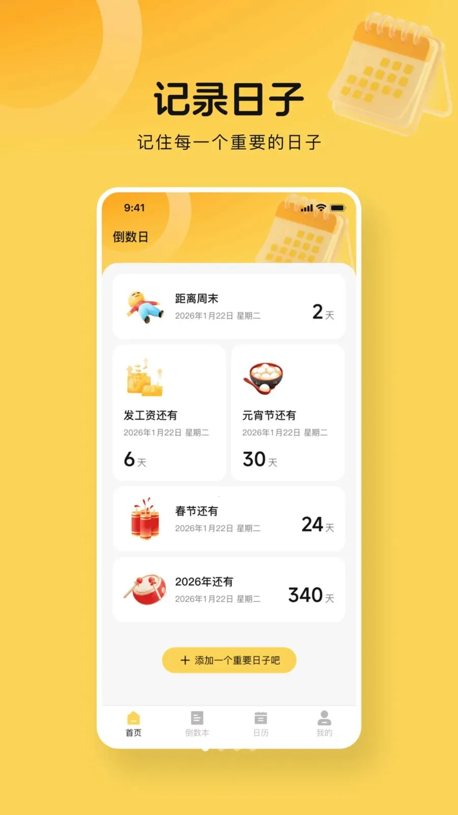 365����days��׿���ֻ���v1.0.0 ��Ѱ��ͼ