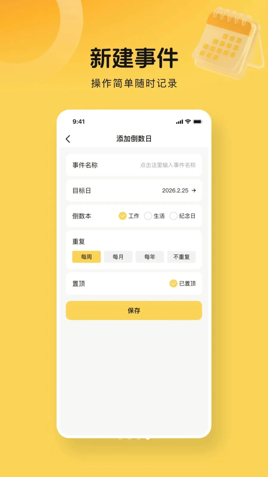 365����days��׿���ֻ���v1.0.0 ��Ѱ��ͼ