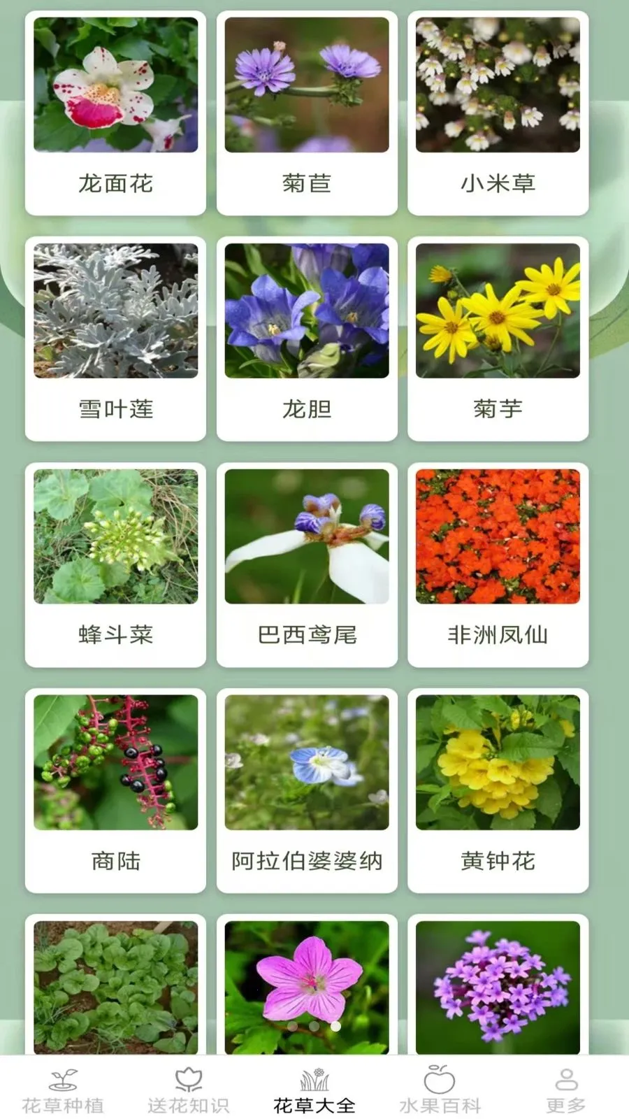 �ͷ׻���(����ˮ��Ӧ��)v2.7.2.3 ��׿���ͼ