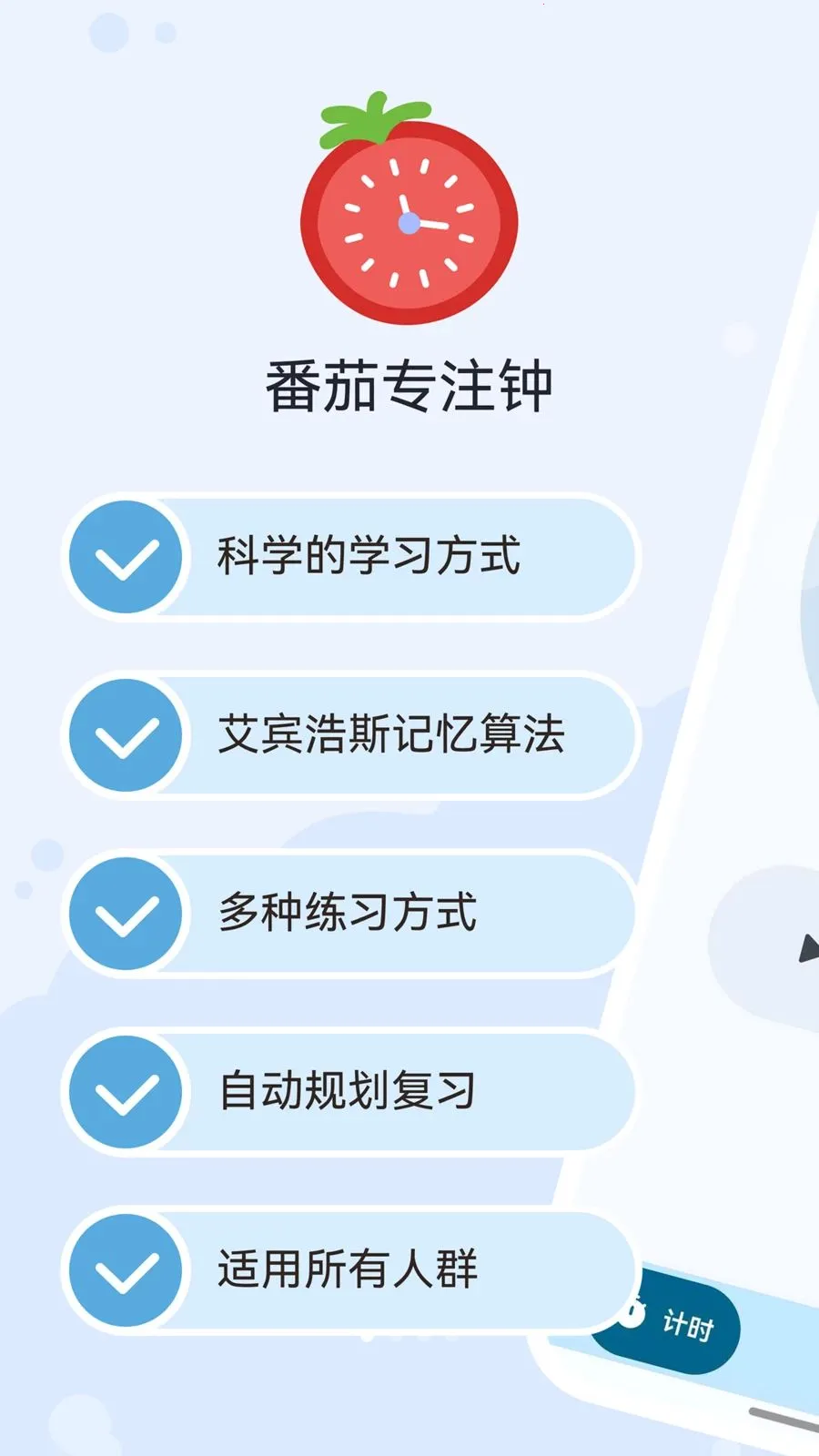 ������Tomato2026���°汾v1.0.0 �ٷ������ͼ