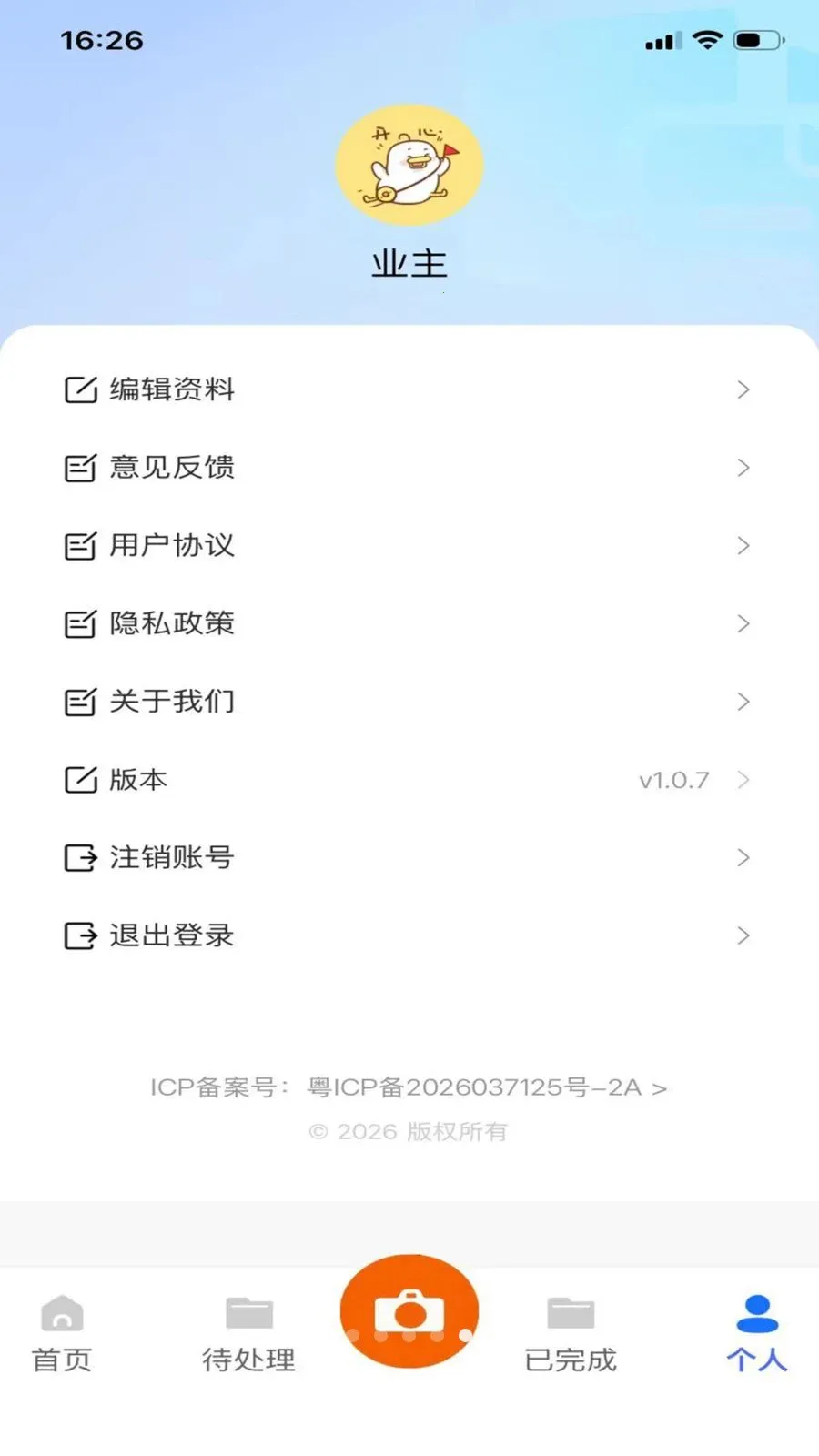 ������������Ѳ�����ְ�׿���ֻ���v1.2.2 �ٷ������ͼ