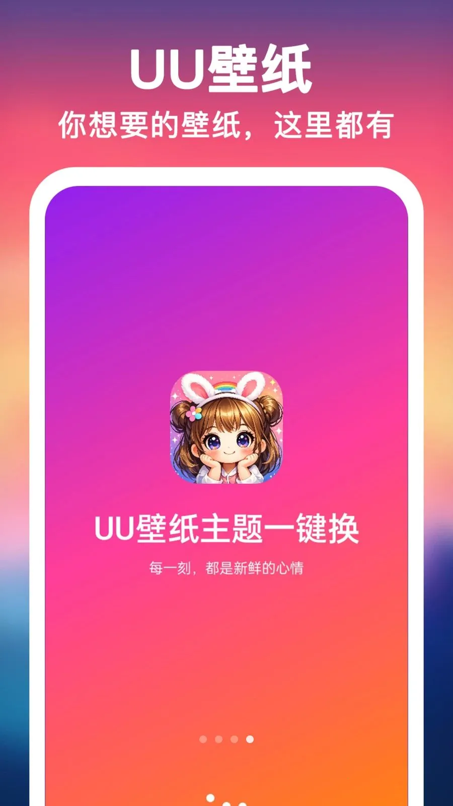 UU��ֽ����һ������׿���ֻ���v1.0.0 ��׿���ͼ
