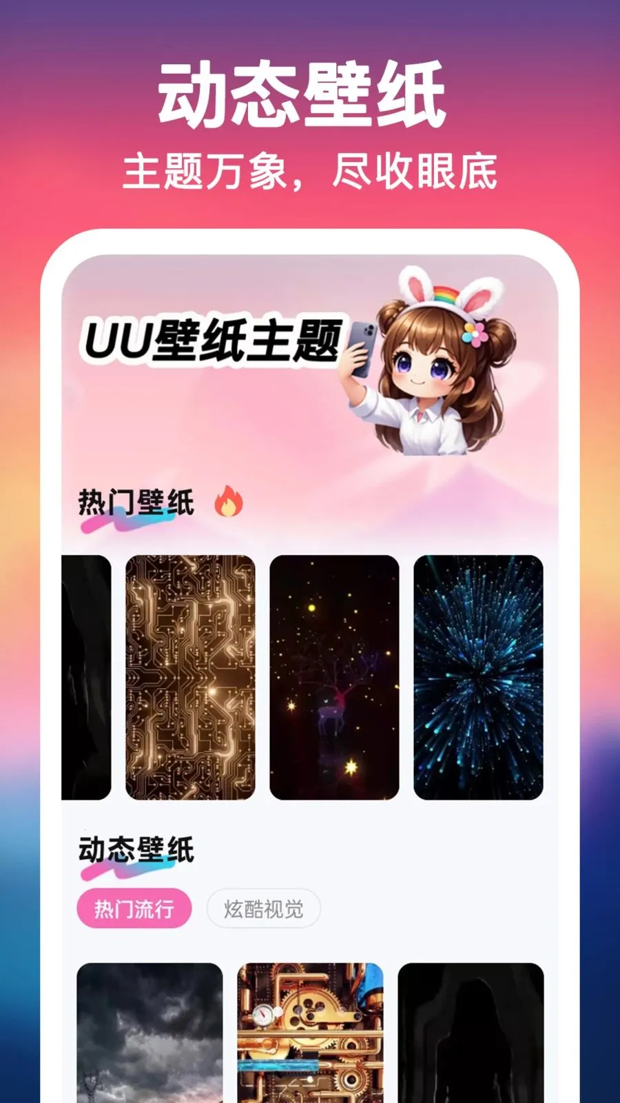 UU��ֽ����һ������׿���ֻ���v1.0.0 ��׿���ͼ