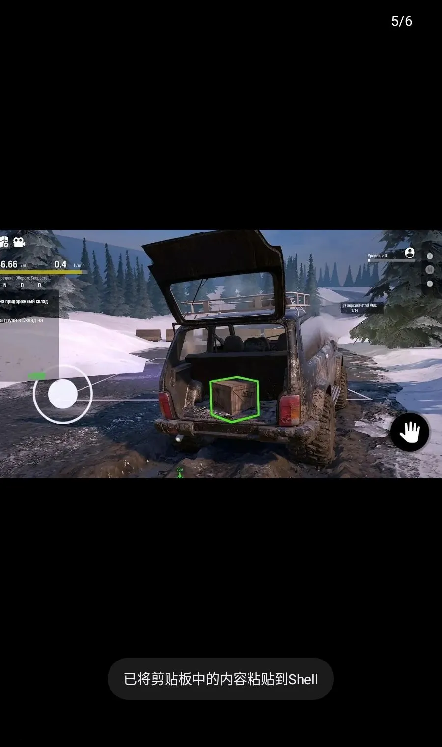 ѩ����ŢԽҰ���������ֻ���v0.3.6 ��׿���ͼ