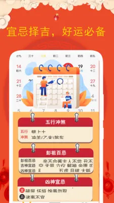 �ϻ�����(�๦������APP)v5.4.2.1 �ٷ������ͼ