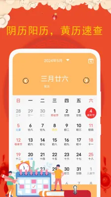 �ϻ�����(�๦������APP)v5.4.2.1 �ٷ������ͼ