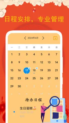 �ϻ�����(�๦������APP)v5.4.2.1 �ٷ������ͼ