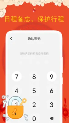 �ϻ�����(�๦������APP)v5.4.2.1 �ٷ������ͼ