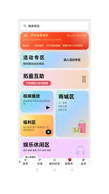 ��ӯ��ó(�ƶ��̳�Ӧ��)v1.0.49 ��Ѱ��ͼ