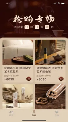 һ������(Ʒ����ѡ�̳�)v1.2.9 ��׿���ͼ