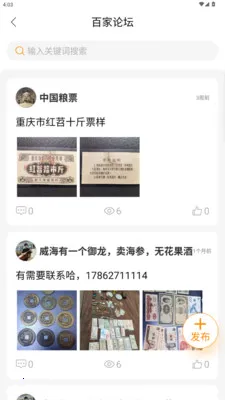 ������Ʊ���(��Ʊ����ƽ̨)v1.3.2 �ٷ������ͼ