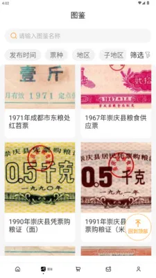 ������Ʊ���(��Ʊ����ƽ̨)v1.3.2 �ٷ������ͼ