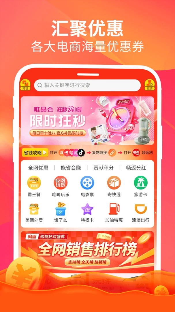 ����(ȫƽ̨��ȯʡǮ)v1.6.7 ��Ѱ��ͼ