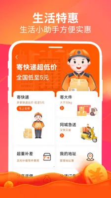 ����(ȫƽ̨��ȯʡǮ)v1.6.7 ��Ѱ��ͼ