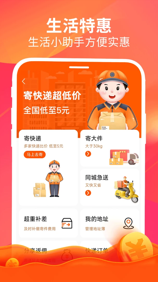 ����(ȫƽ̨��ȯʡǮ)v1.6.7 ��Ѱ��ͼ