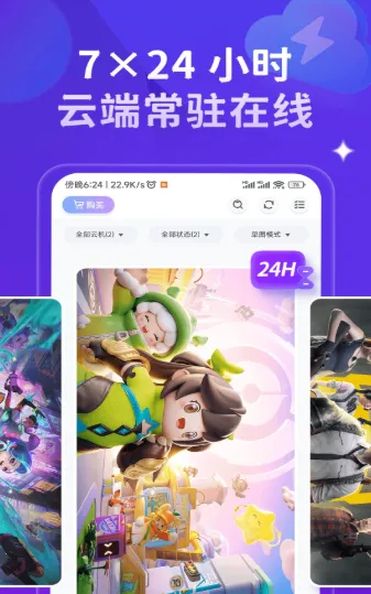 星环云手机最新手机版 星环云手机最新手机版