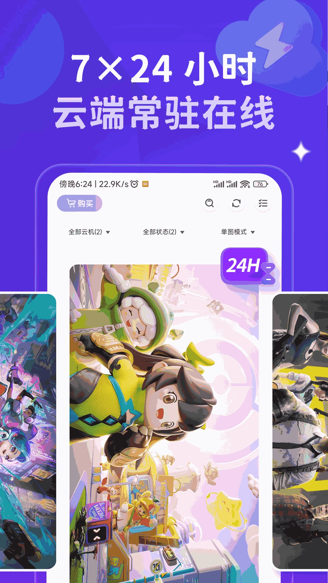 �ǻ����ֻ������ֻ���v1.4.6 �ֻ����ͼ
