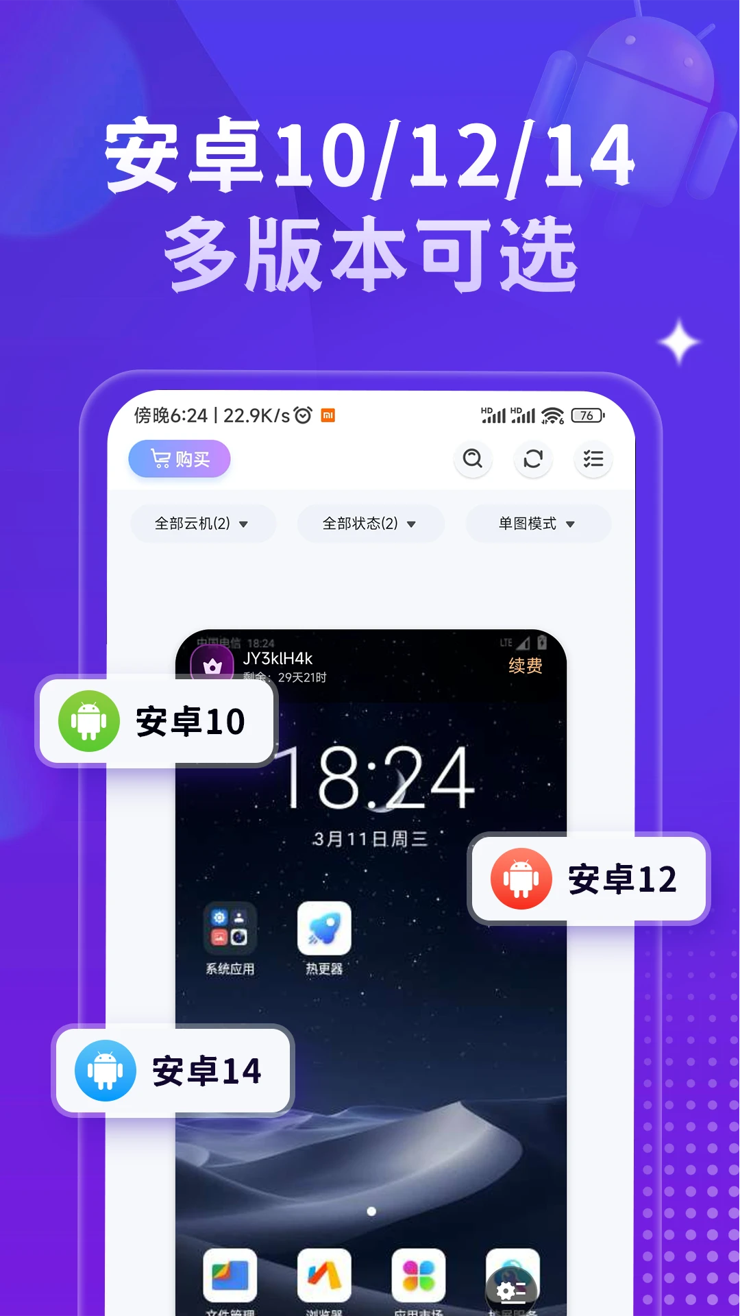 �ǻ����ֻ������ֻ���v1.4.6 �ֻ����ͼ