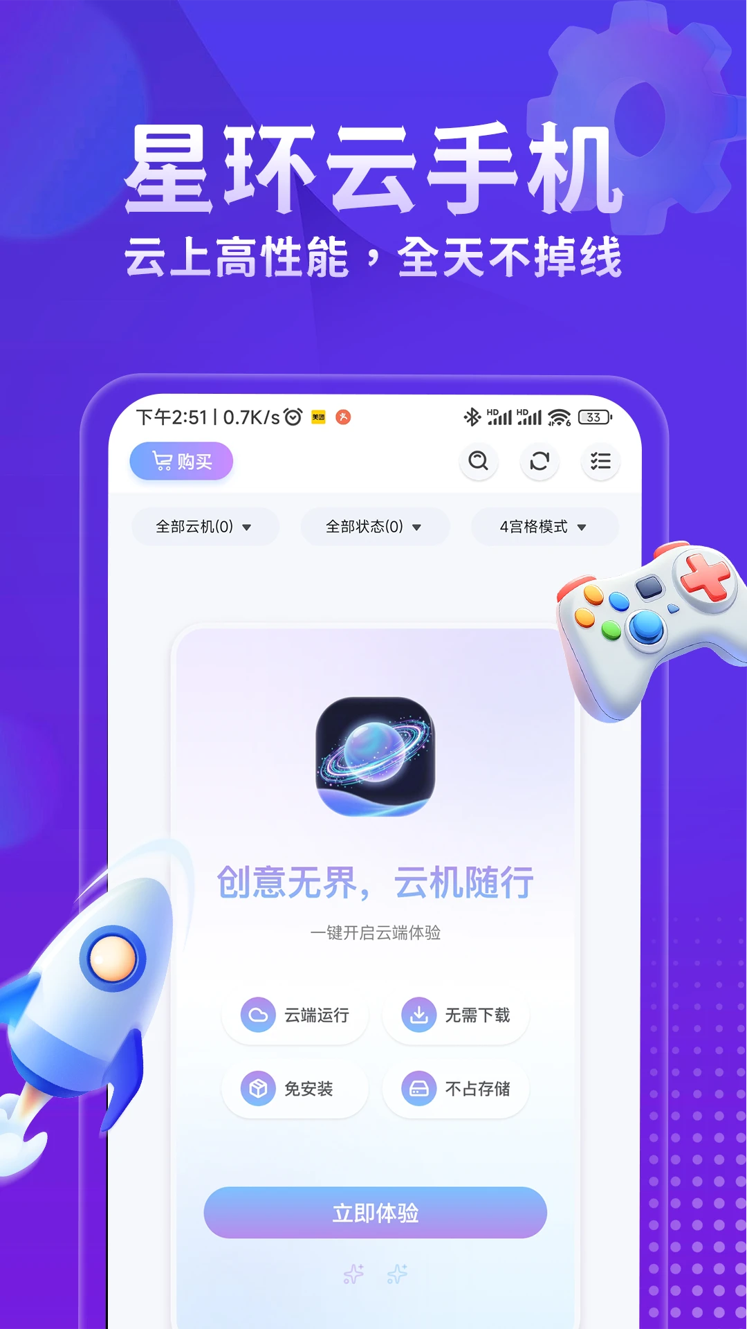 �ǻ����ֻ������ֻ���v1.4.6 �ֻ����ͼ