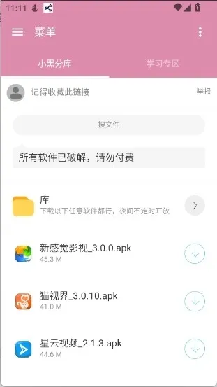 С�ڷֿ�1(��Դ����������)v6.0 ��׿���ͼ