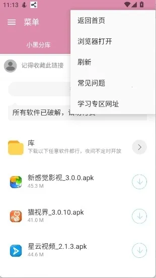 С�ڷֿ�1(��Դ����������)v6.0 ��׿���ͼ