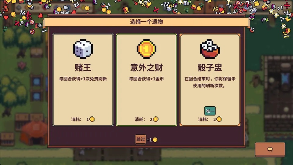 自走骑士团(像素风自走棋游戏) 自走骑士团(像素风自走棋游戏)
