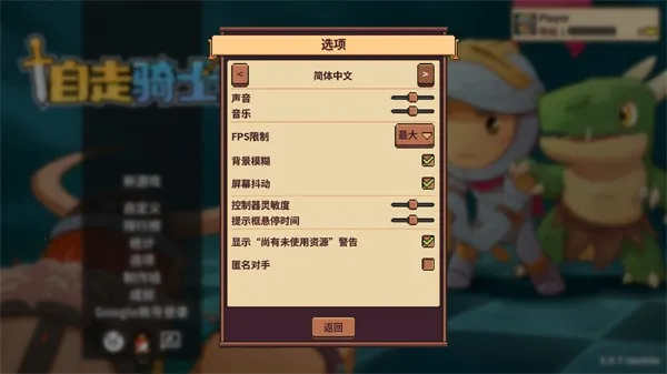 自走骑士团(像素风自走棋游戏) 自走骑士团(像素风自走棋游戏)