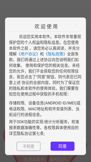 点击器-连点大师(手机自动化工具)