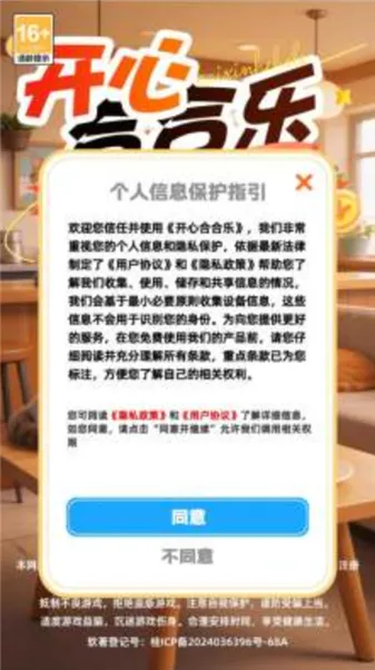 ���ĺϺ���2026�ٷ����°汾v1.2.1 �ٷ������ͼ