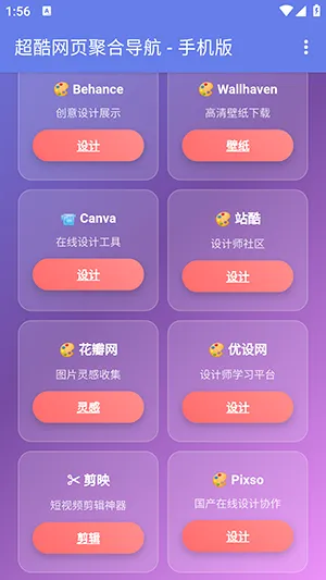手机聚合网页导航(多引擎搜索工具) 手机聚合网页导航(多引擎搜索工具)