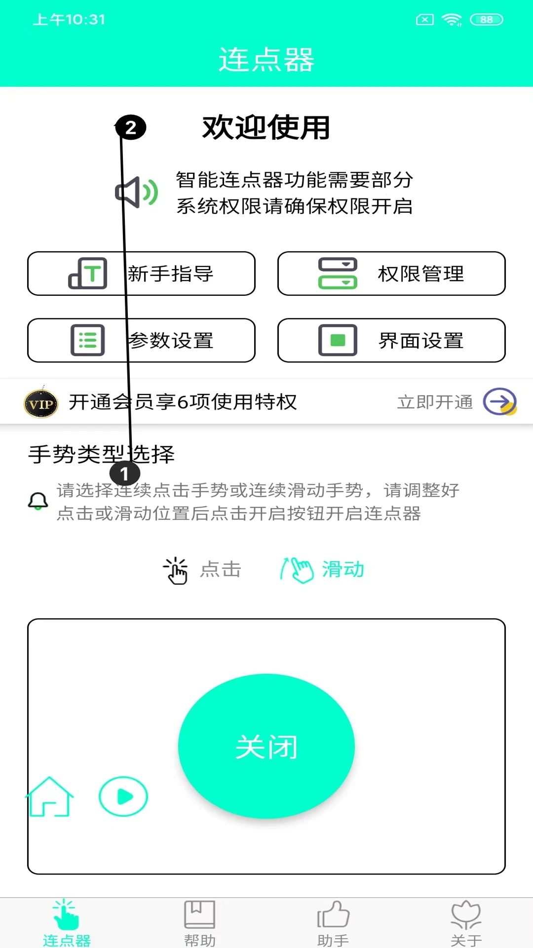 �ֻ�������(�ֻ��Զ��������)v8.2.0 �ٷ������ͼ
