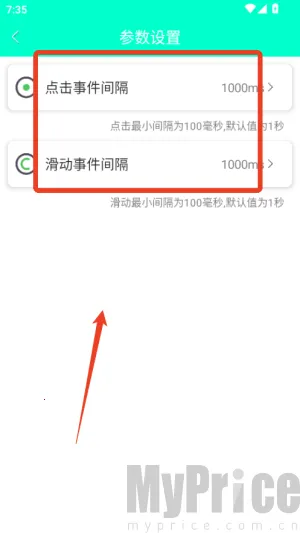 手机连点器(手机自动点击工具) 手机连点器(手机自动点击工具)