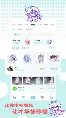 �ջ��칬2026���°汾v1.1.2 �ֻ����ͼ