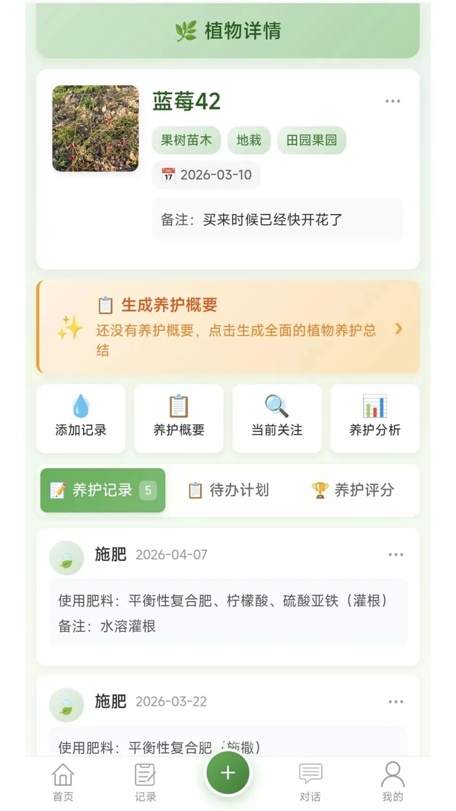 �Ƽ�ֲ������(ֲ����������)v1.0.2 �ٷ������ͼ
