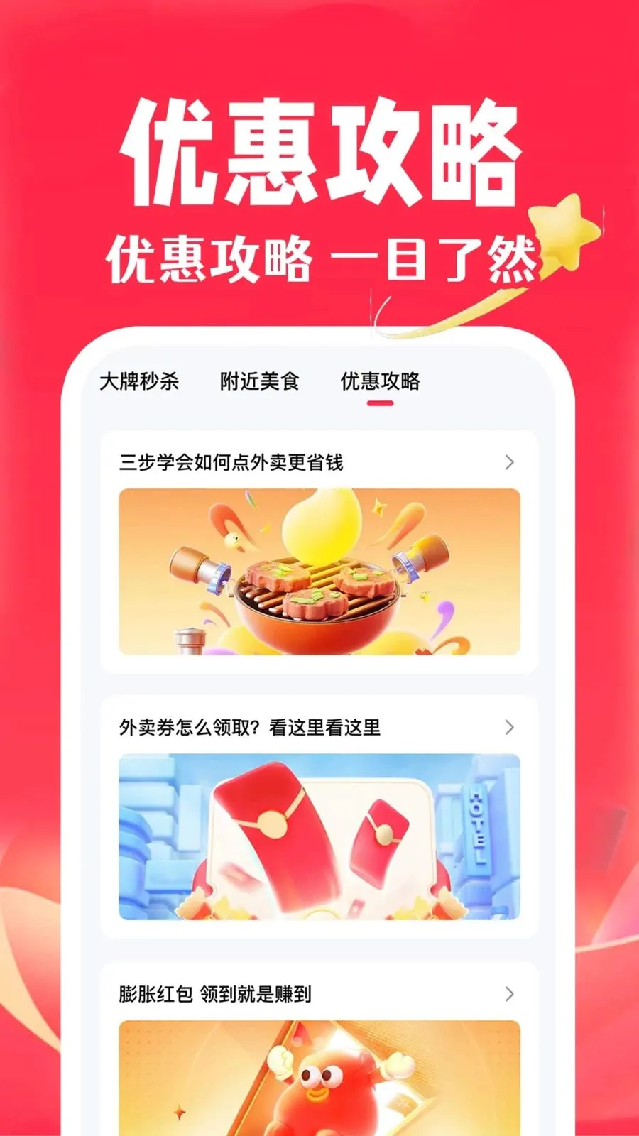 ��ʡʡ�ؼ�(�����������)v1.0.2 �ֻ����ͼ