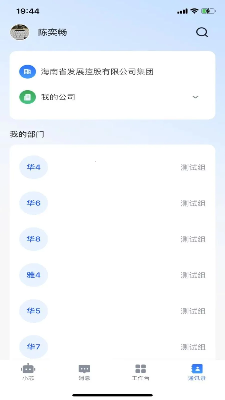 ����о(���ܰ칫ƽ̨)v1.1.1 ��׿���ͼ
