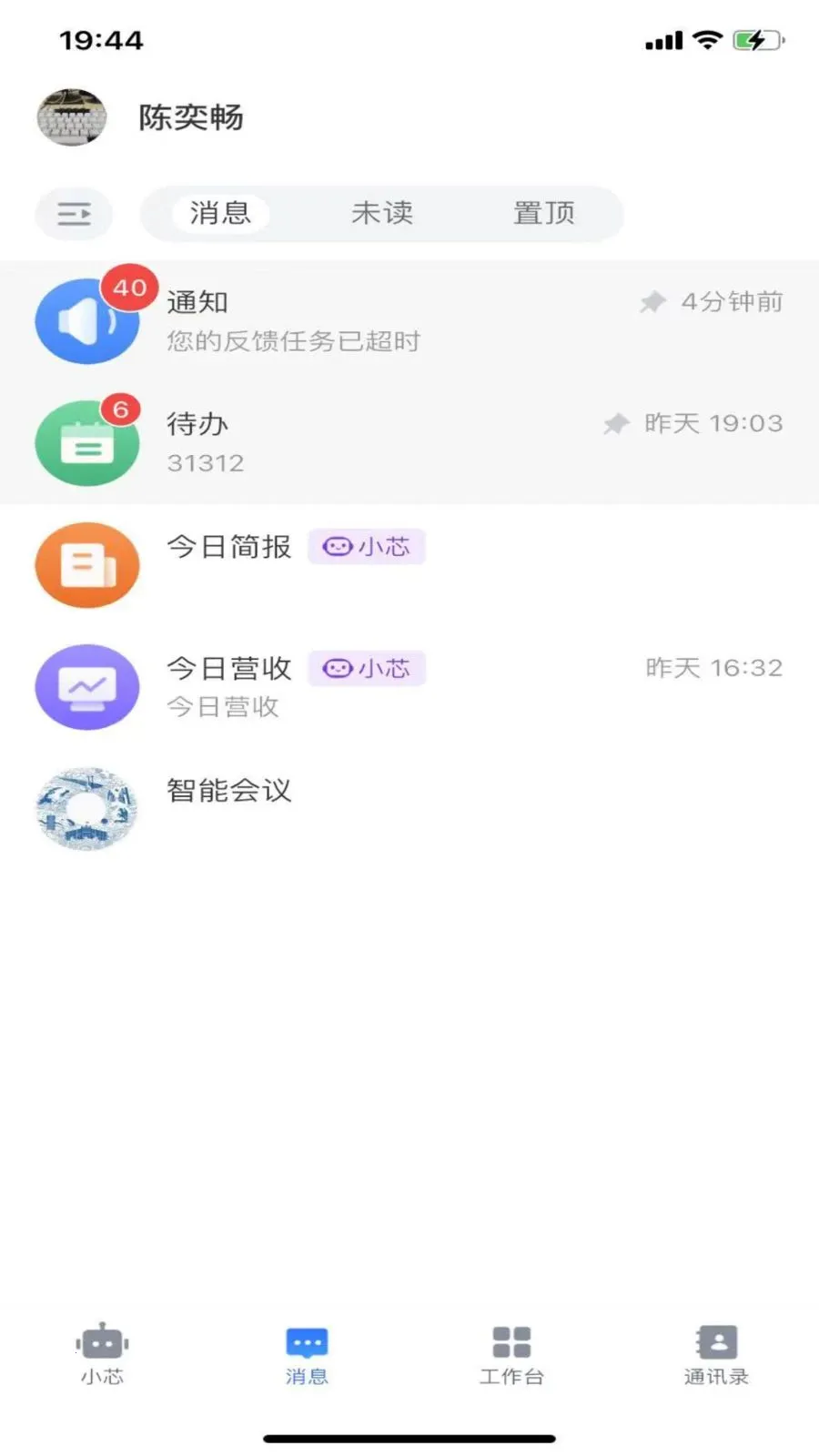 ����о(���ܰ칫ƽ̨)v1.1.1 ��׿���ͼ