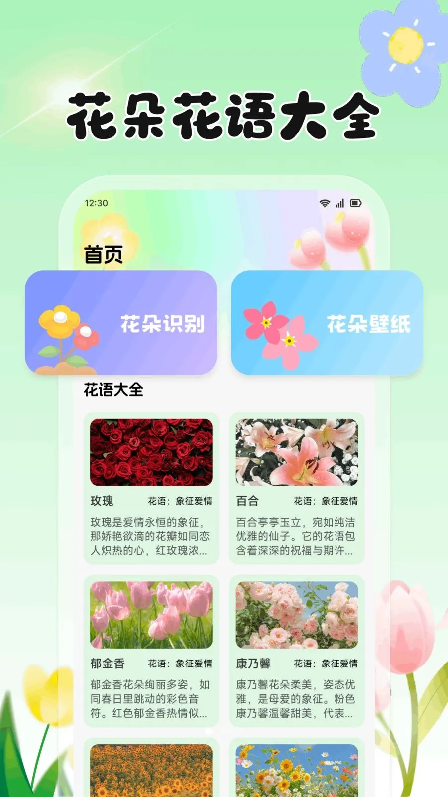 ���Ļ�����׿���ֻ���v1.2 �ٷ������ͼ