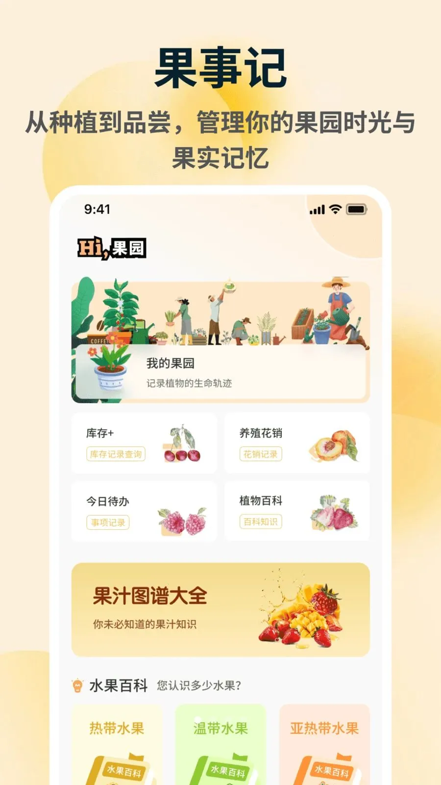 �ն��(ˮ��ũҵ֪ʶ����)v1.0.5 ��׿���ͼ