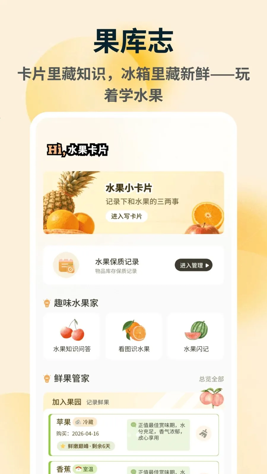 �ն��(ˮ��ũҵ֪ʶ����)v1.0.5 ��׿���ͼ