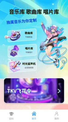 ʱ��������(����ѧϰ��Ϸ)v1.0.3 ��Ѱ��ͼ