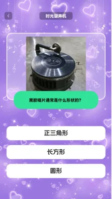 ʱ��������(����ѧϰ��Ϸ)v1.0.3 ��Ѱ��ͼ