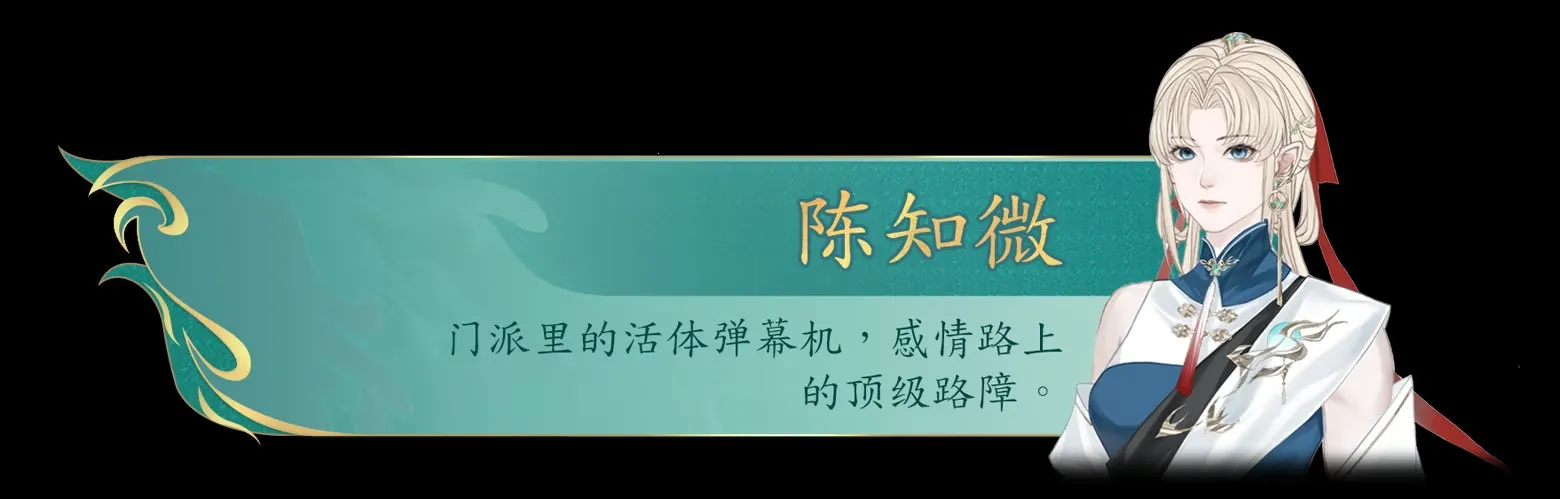 她的掌门世代(武侠掌门游戏) 她的掌门世代(武侠掌门游戏)