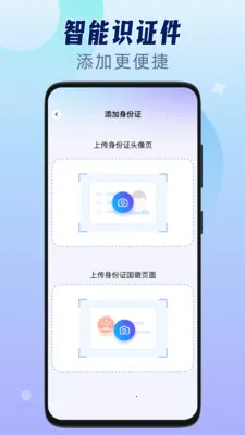 ��������֤����(֤����Ϣ����)v1.0.3 ��Ѱ��ͼ