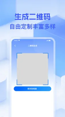 ΢��ά��һɨ(�๦�ܹ��ߺϼ�)v1.0.0 �ٷ������ͼ