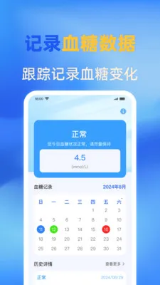 �ֻ�ѪѹѪ�����2026�ٷ����°汾v1.0.0 �ٷ������ͼ