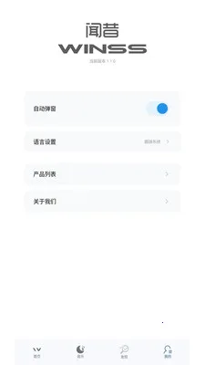 WINSS2026���°汾v1.1.3 �ٷ������ͼ